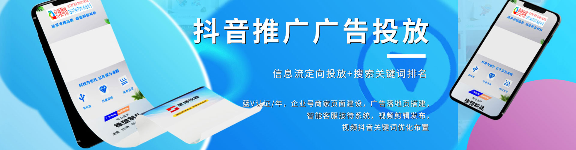 全南信息流大师