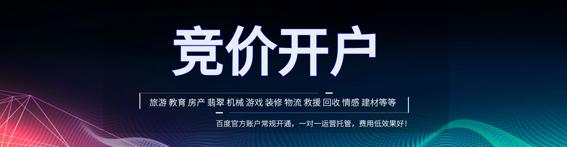 全南搜索开户返点